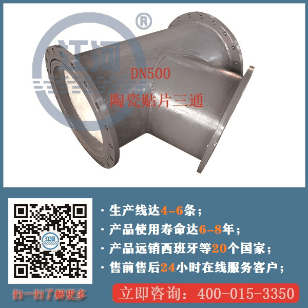 陶瓷耐磨管道厂家供应
